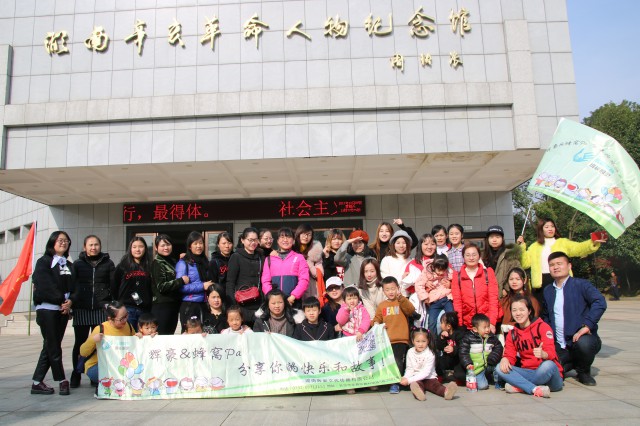 黄兴故居参观活动